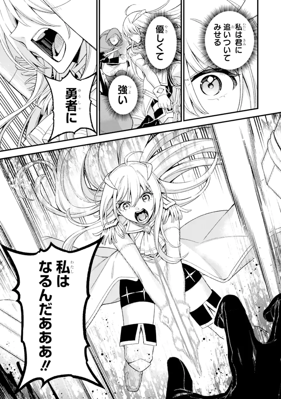 Last Boss, Yamete Mita – Shujinkou Ni Taosareta Furi Shite Jiyuu Ni Ikite Mita - Chapter 30.2 - Page 7